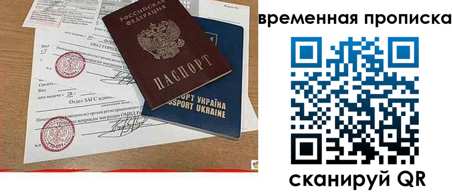 прописка в Соликамске