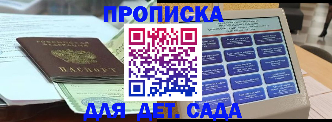 прописка для кредита в Соликамске