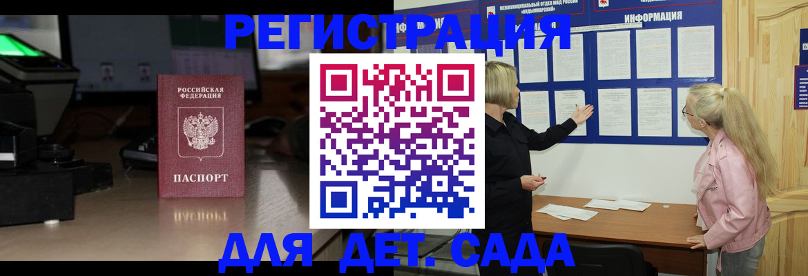 прописка для работы в Соликамске