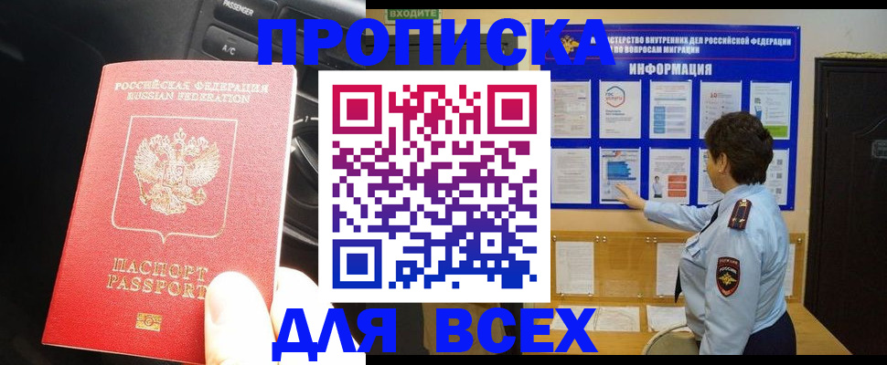 прописка для школы в Соликамске