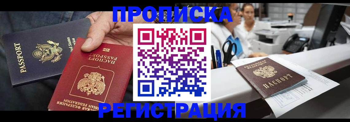 временная регистрация собственник в Соликамске