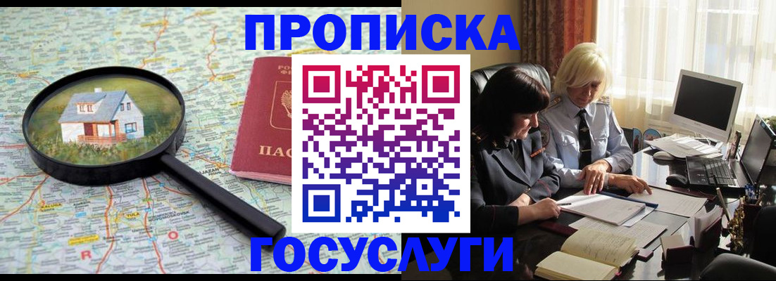 прописка 2025 в Соликамске