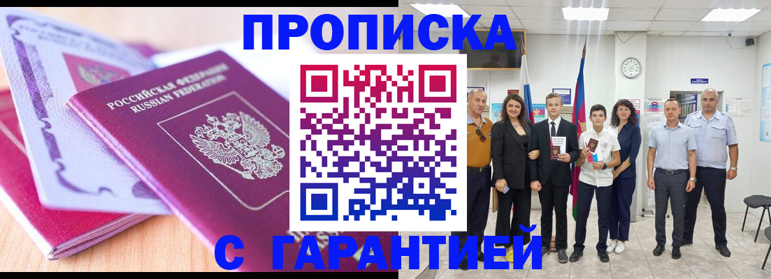 прописка иностранных граждан в Соликамске